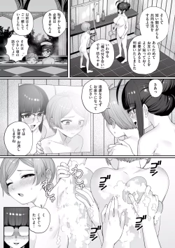 Page 11 of Ichininmae ni Naru Mae ni