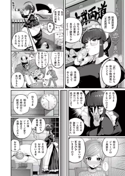Page 4 of Ichininmae ni Naru Mae ni