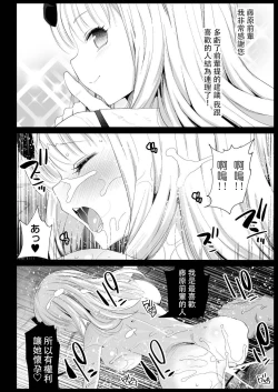Page 26 of Fujiwara Senpai wa Sukidarake