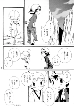 Page 13 of Brother Blue Berry