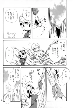 Page 19 of Brother Blue Berry