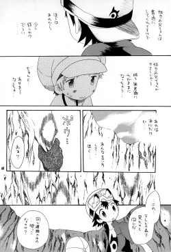 Page 45 of Brother Blue Berry