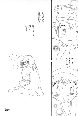 Page 57 of Brother Blue Berry