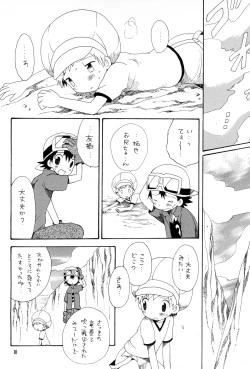 Page 9 of Brother Blue Berry