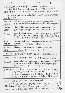 Page 179 of Mado no nai Heya