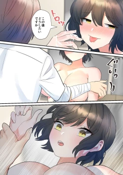 Page 21 of いつも俺の事睨んでくる後輩にお世話してもらう話