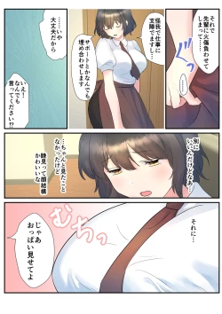 Page 5 of いつも俺の事睨んでくる後輩にお世話してもらう話