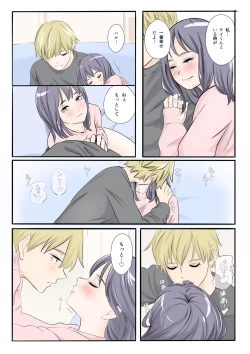 Page 12 of on a warm spring night...