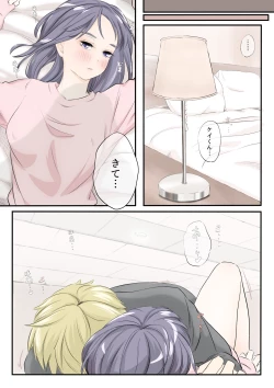 Page 17 of on a warm spring night...