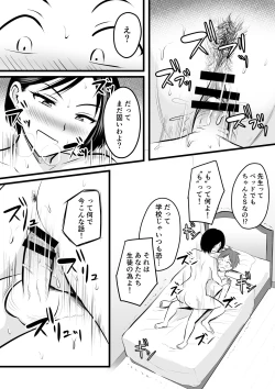 Page 24 of Katabutsu na Tannin Onna Kyoushi to Matching Shita kara Seishori Shitemoratte... 2