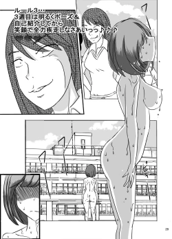 Page 27 of Zenra Ijimerarekko-san no Nichijou 2