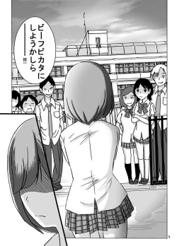 Page 5 of Zenra Ijimerarekko-san no Nichijou 2