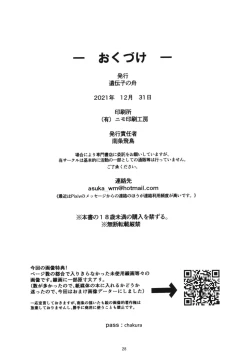 Page 30 of Onii-san! Chotto Chakra Wakete Kudasai!!