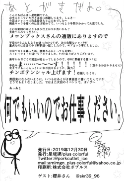 Page 24 of Doutei no Ore ga Mei ppai Aisareta.