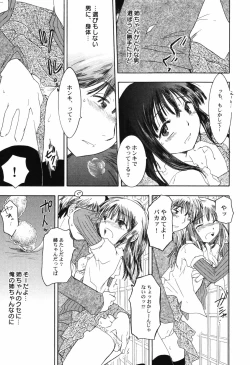 Page 127 of Hinnyuu Teikoku