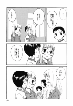 Page 55 of Hinnyuu Teikoku