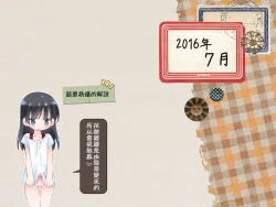 Page 25 of Futanari Imouto to Yasashii Oneekagetsu