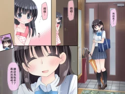 Page 27 of Futanari Imouto to Yasashii Oneekagetsu