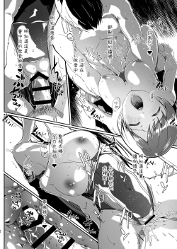 Page 42 of Yoru made Matenai