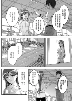 Page 6 of Yoru made Matenai