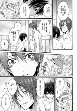 Page 16 of Seijun Dasshu!