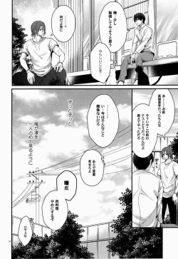 Page 35 of Seijun Dasshu!