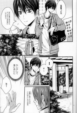 Page 4 of Seijun Dasshu!