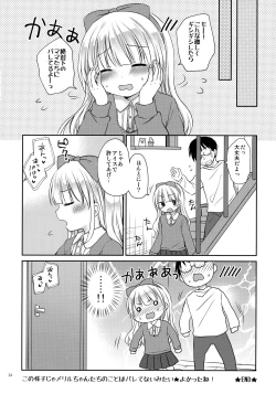 Page 23 of Imouto-chan wa Amaenbo
