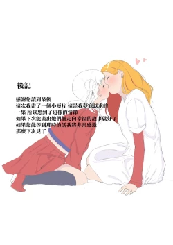 Page 24 of Anokoro kara Zutto Kimi ga Suki vol.1 | 從那時起就一直喜歡你