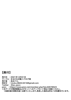 Page 25 of Anokoro kara Zutto Kimi ga Suki vol.1 | 從那時起就一直喜歡你