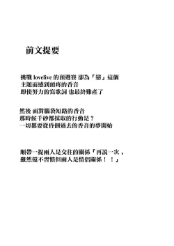 Page 4 of Anokoro kara Zutto Kimi ga Suki vol.1 | 從那時起就一直喜歡你