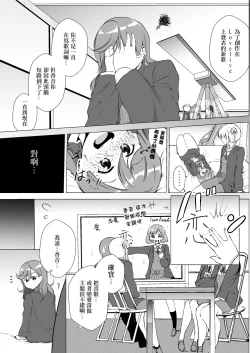 Page 7 of Anokoro kara Zutto Kimi ga Suki vol.1 | 從那時起就一直喜歡你