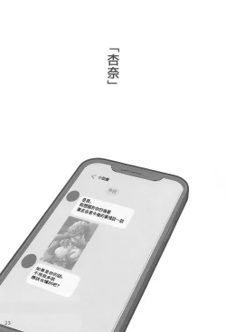 Page 24 of Yaritsubusareta Actress| 被幹壞了的Actress 偶像少女們