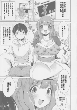 Page 4 of Kirari Onee-chan Matome