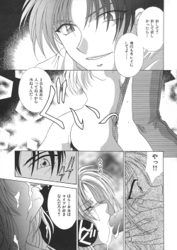 Page 151 of Soukan Diary - Incest Diary
