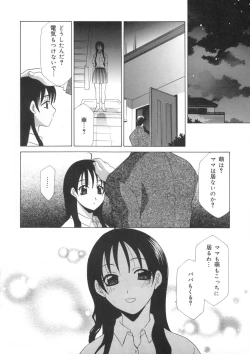 Page 21 of Soukan Diary - Incest Diary