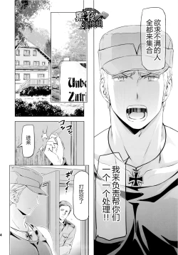 Page 23 of Taichou, Onegaishimasu!! - Gruppeführer, Bitte!! | 队长.那就拜托您了！