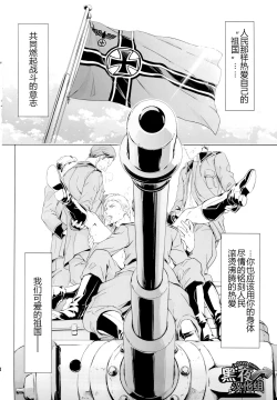 Page 47 of Taichou, Onegaishimasu!! - Gruppeführer, Bitte!! | 队长.那就拜托您了！