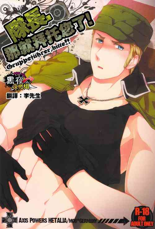 Download Taichou, Onegaishimasu!! - Gruppeführer, Bitte!! | 队长.那就拜托您了！