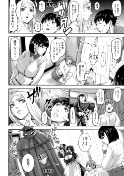 Page 128 of Shichinin no Mama | Seven Mothers with bonuses