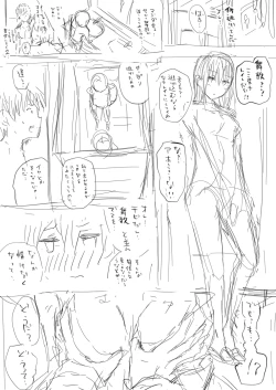Page 14 of デジタル特装版限定『さいもん先生 表紙線画・「Loveリスタート！」ネーム』