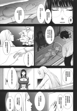 Page 140 of Shichinin no Mama