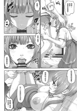 Page 59 of Shichinin no Mama