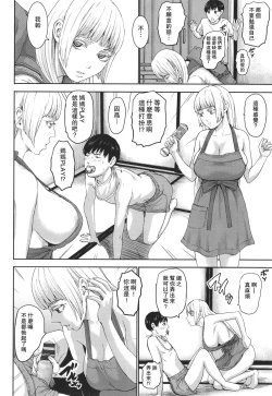 Page 71 of Shichinin no Mama