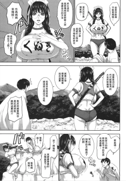 Page 94 of Shichinin no Mama