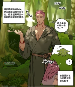 Page 2 of Kuro Majutsushi no Niwa