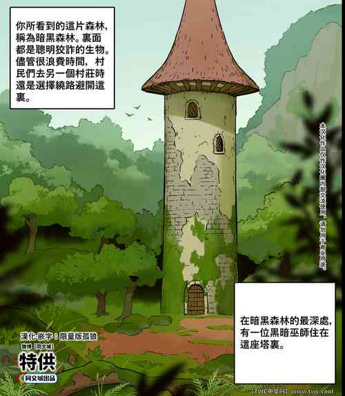 Download Kuro Majutsushi no Niwa