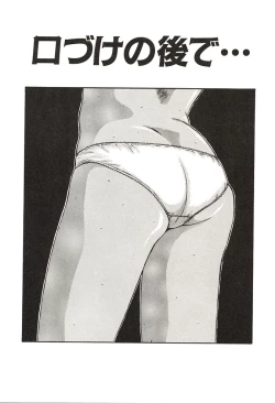 Page 101 of Ganbare Minaho-chan!