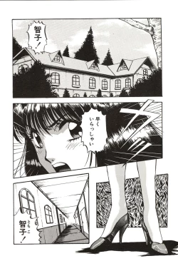 Page 102 of Ganbare Minaho-chan!