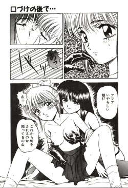 Page 109 of Ganbare Minaho-chan!